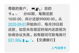 赵县讨债公司成功追讨回批发货款50万成功案例